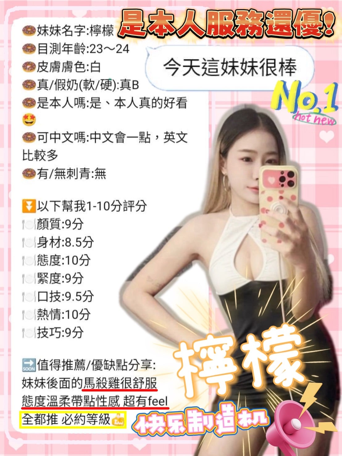 馬來西亞新竹檸檬定點圖片