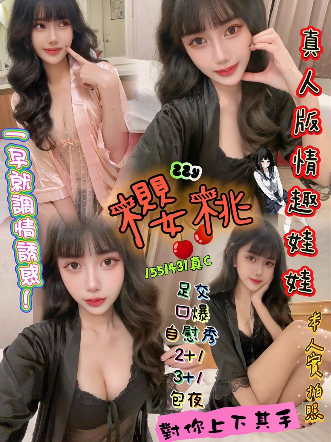 馬來西亞新竹櫻桃定點圖片