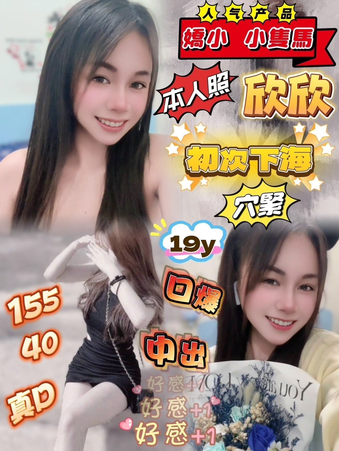 馬來西亞新竹欣欣定點圖片