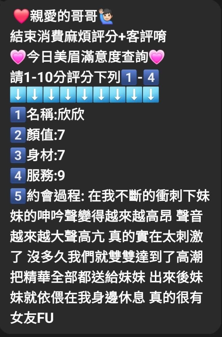 馬來西亞新竹欣欣定點圖片