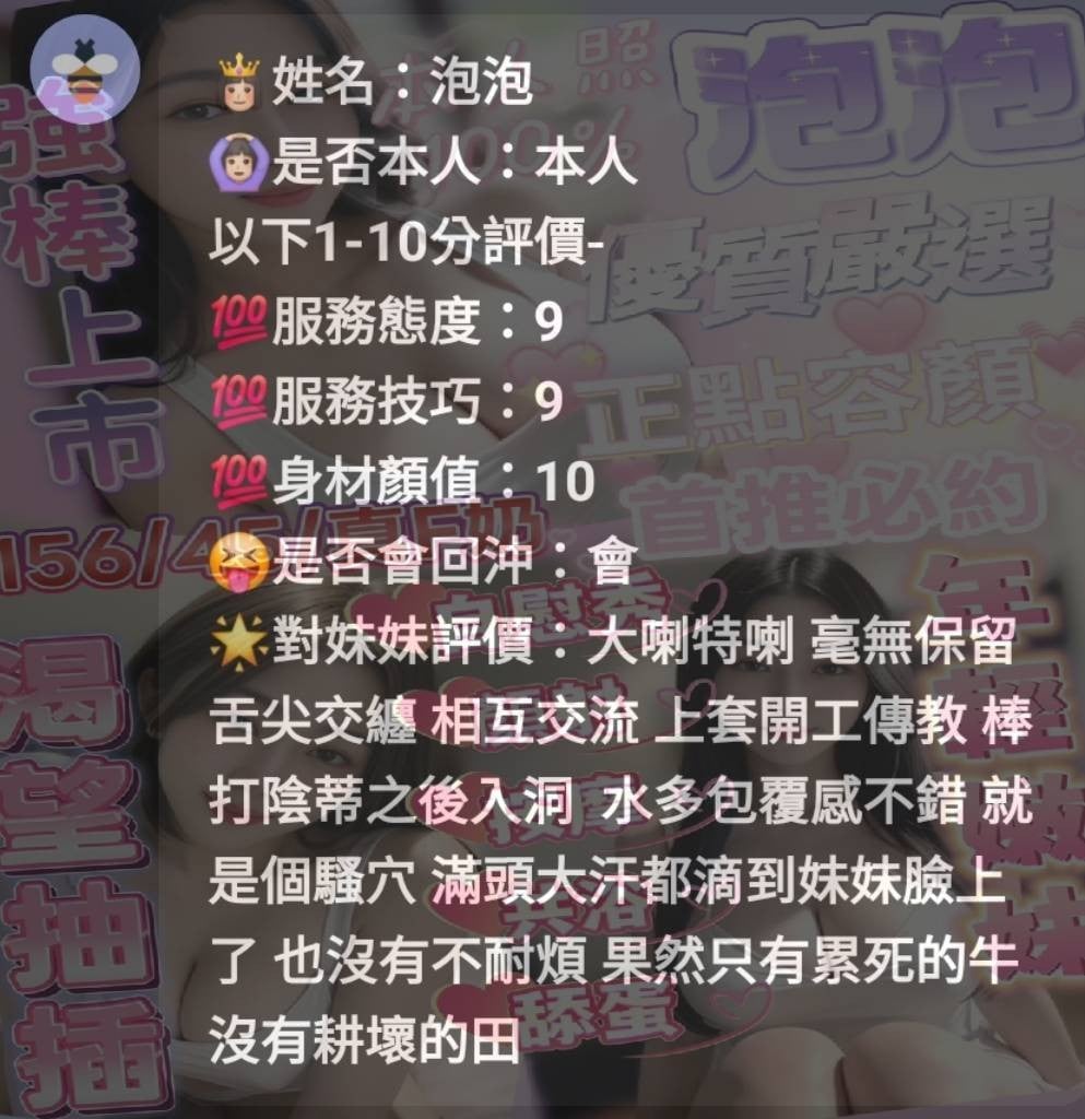 馬來西亞新竹泡泡定點圖片