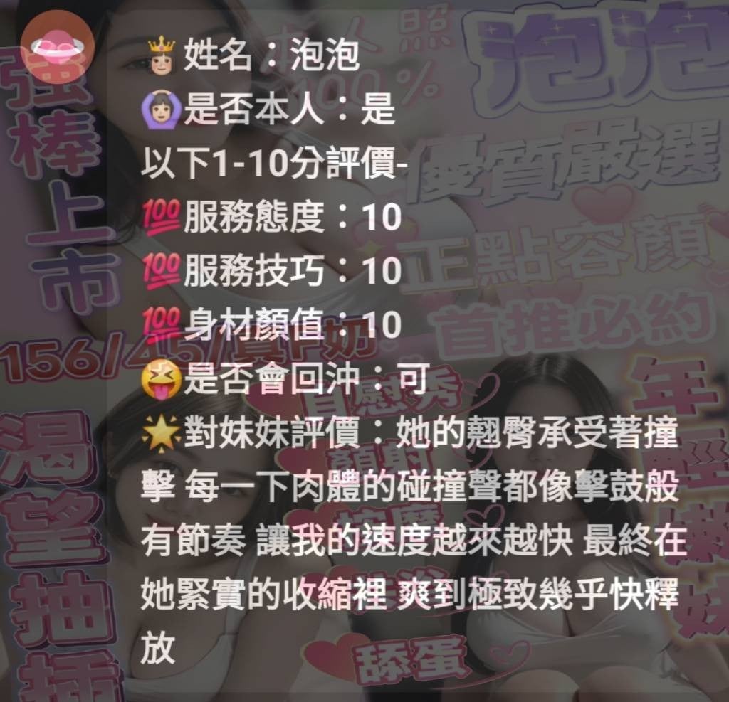 馬來西亞新竹泡泡定點圖片