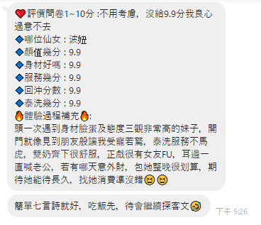 馬來西亞新竹波妞定點圖片