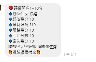 馬來西亞新竹波妞定點圖片
