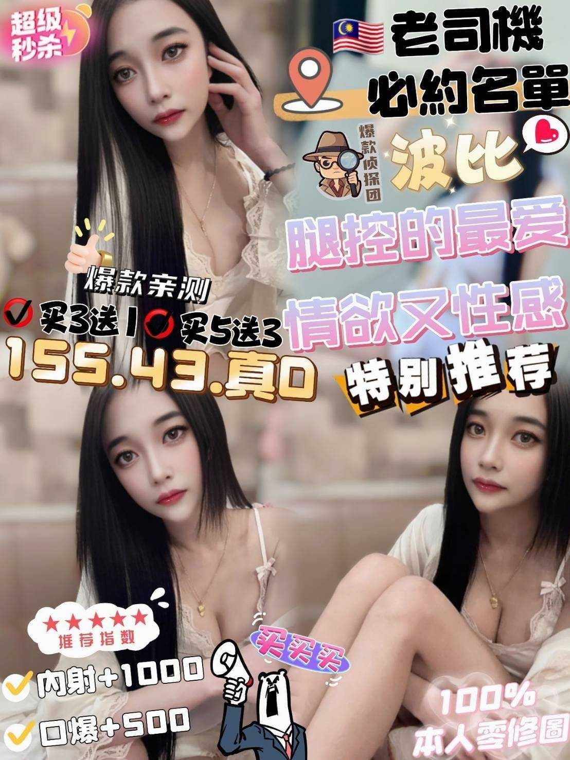 馬來西亞新竹波比定點圖片