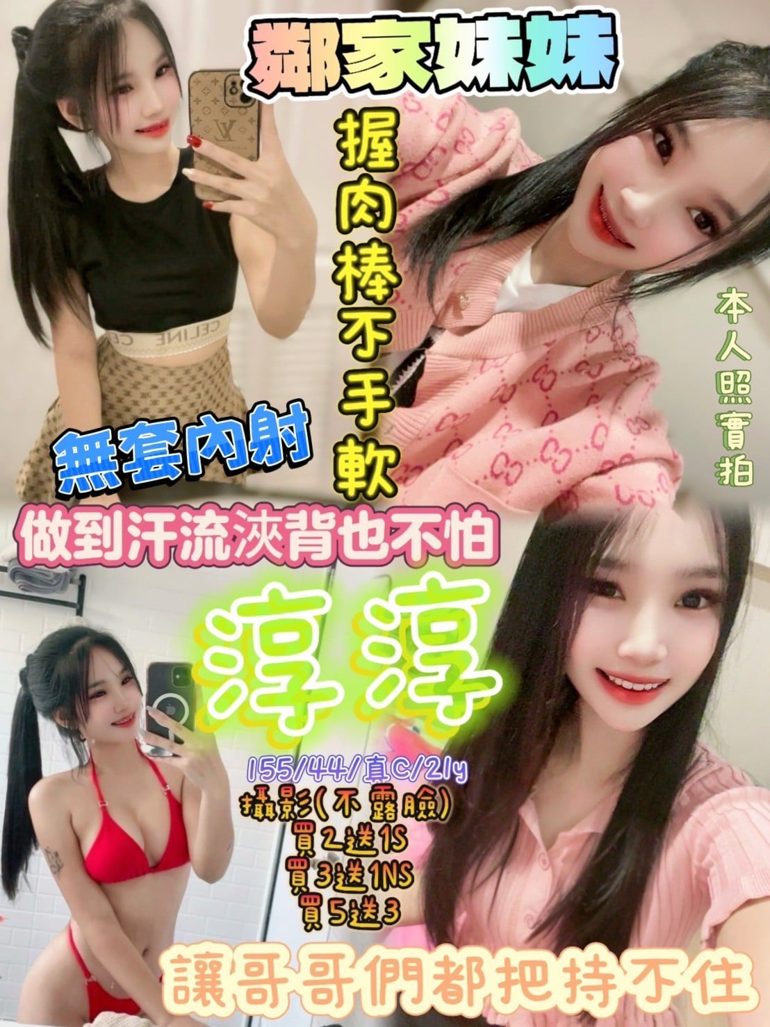 馬來西亞新竹淳淳定點圖片