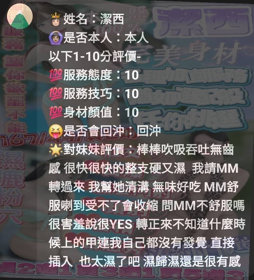 馬來西亞新竹潔西定點圖片