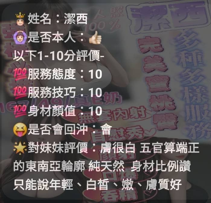 馬來西亞新竹潔西定點圖片