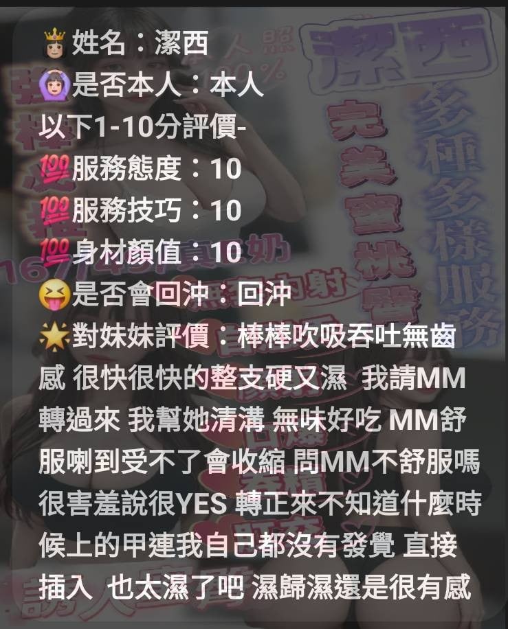 馬來西亞新竹潔西定點圖片