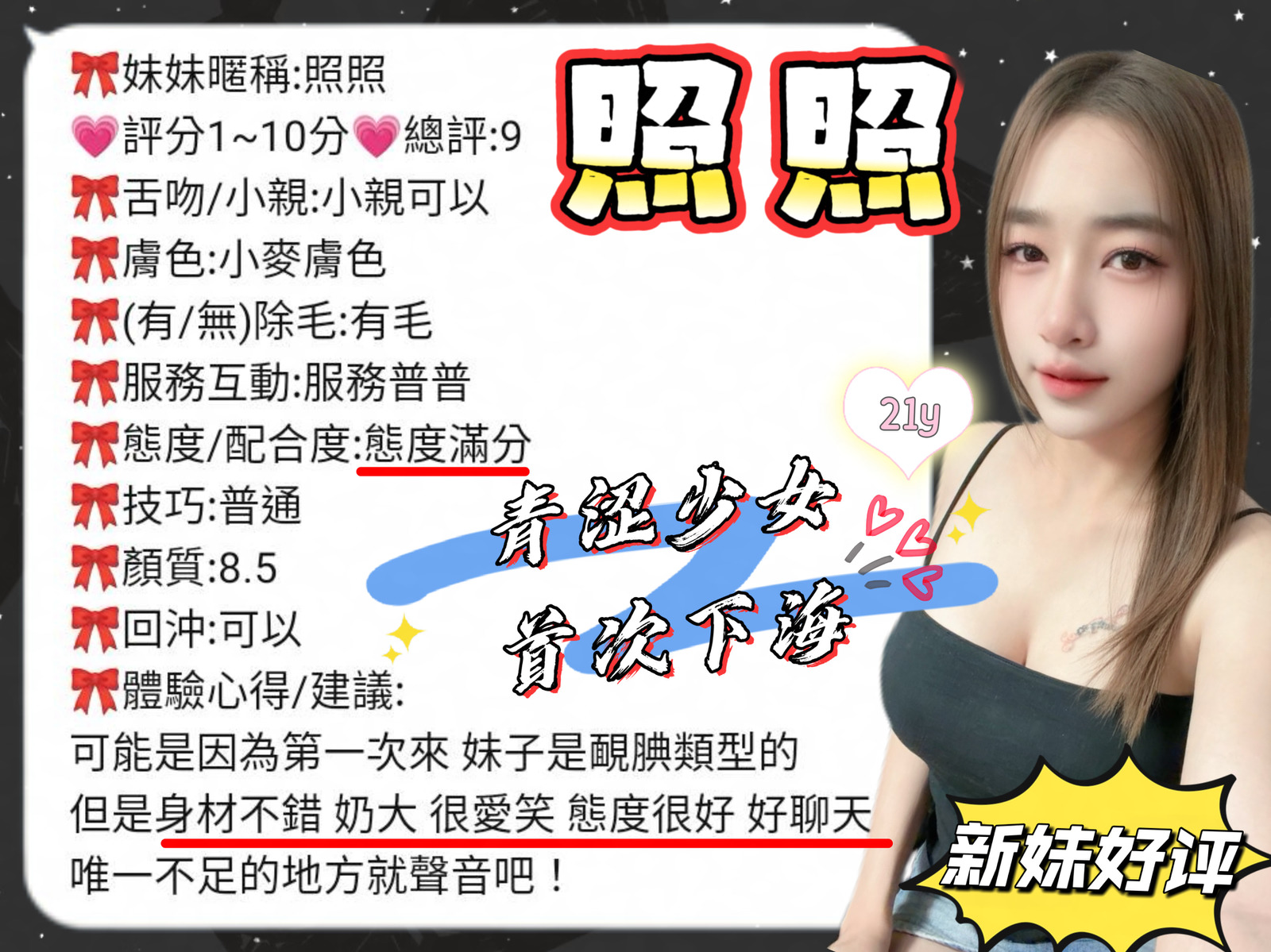 馬來西亞新竹照照定點圖片