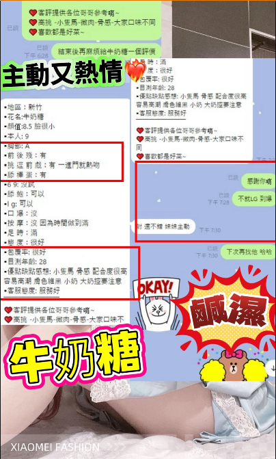 馬來西亞新竹牛奶糖定點圖片