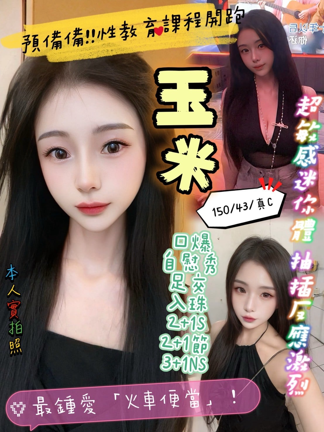 馬來西亞新竹玉米定點圖片