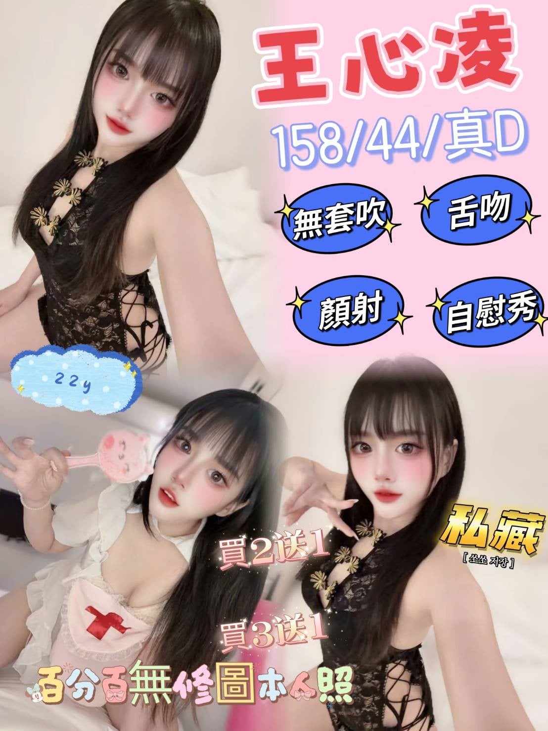 馬來西亞新竹王心凌定點圖片