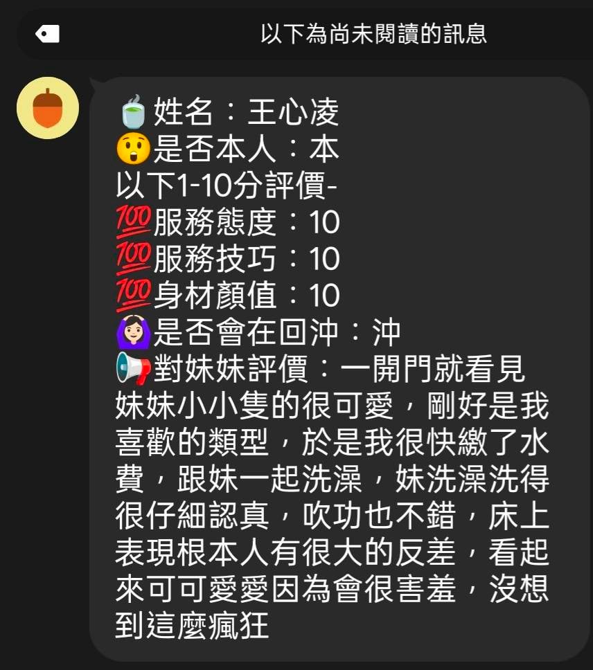 馬來西亞新竹王心凌定點圖片