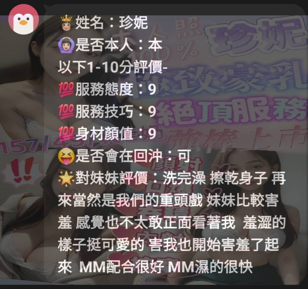 馬來西亞新竹珍妮定點圖片