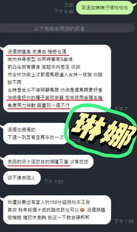 馬來西亞新竹琳娜定點圖片