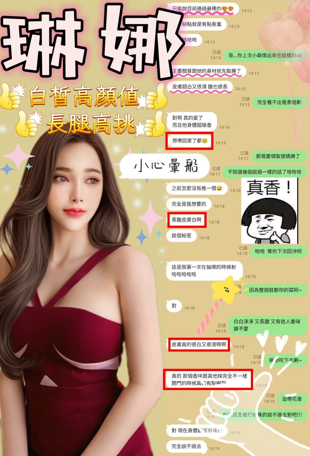 馬來西亞新竹琳娜定點圖片
