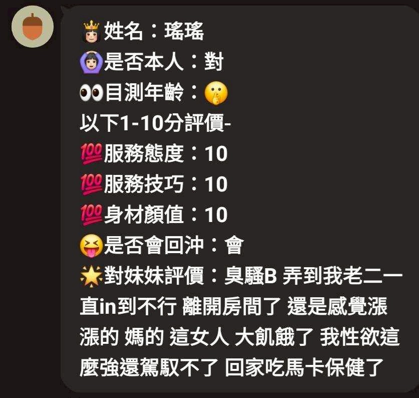 馬來西亞新竹瑤瑤定點圖片