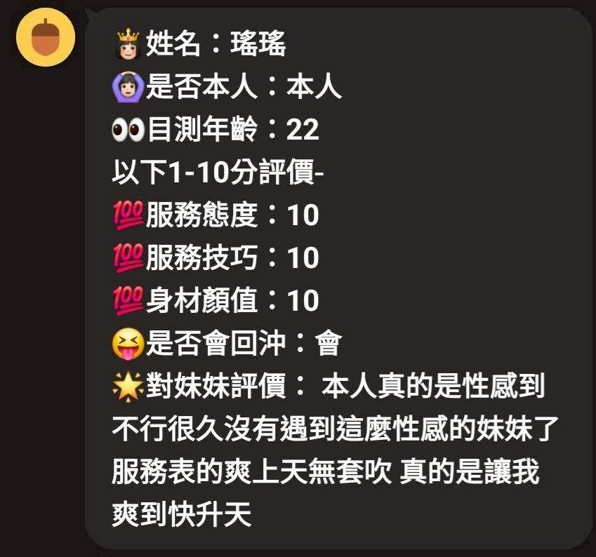 馬來西亞新竹瑤瑤定點圖片