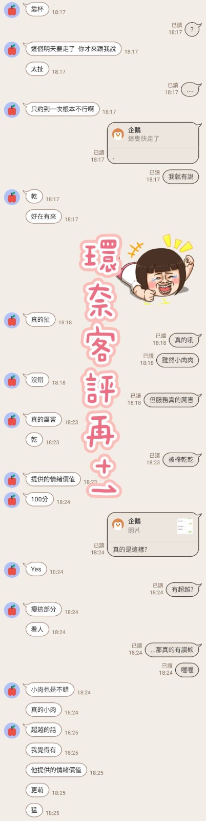 馬來西亞新竹環奈定點圖片