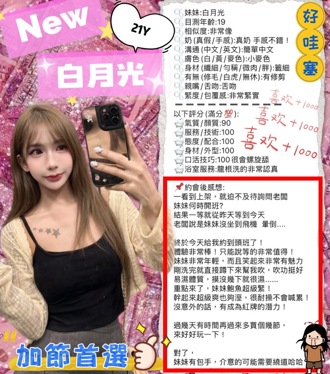 馬來西亞新竹白月光定點圖片