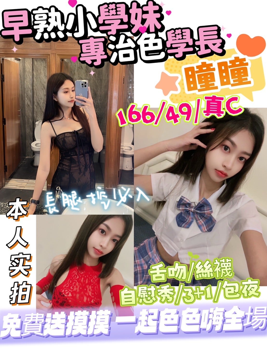 馬來西亞新竹瞳瞳定點圖片