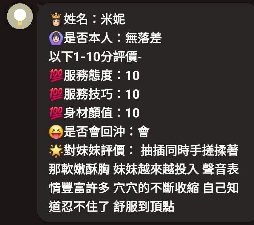 馬來西亞新竹米妮定點圖片