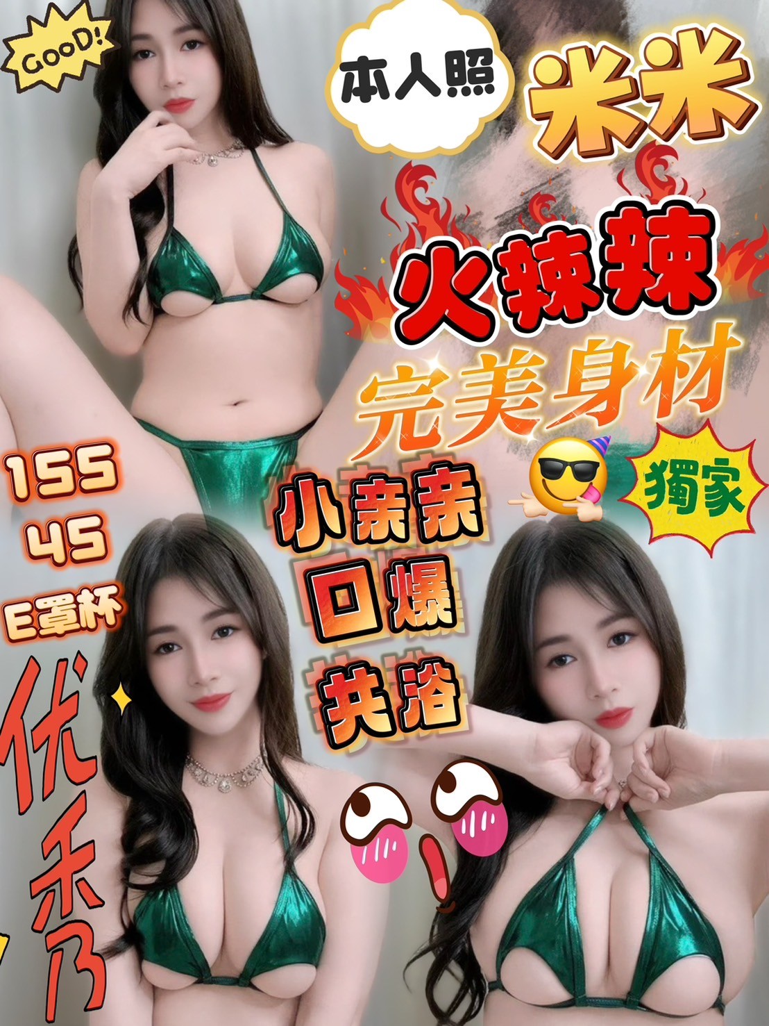 馬來西亞新竹米米定點圖片