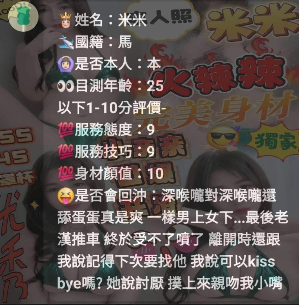 馬來西亞新竹米米定點圖片
