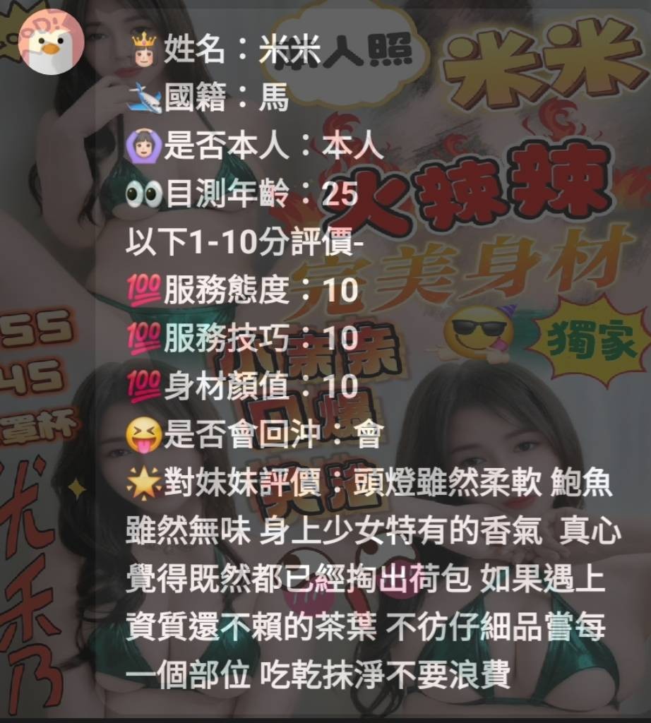 馬來西亞新竹米米定點圖片
