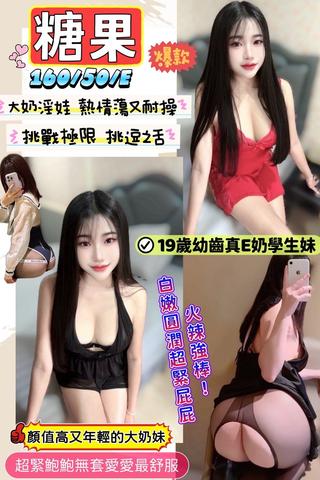 馬來西亞新竹糖果定點圖片