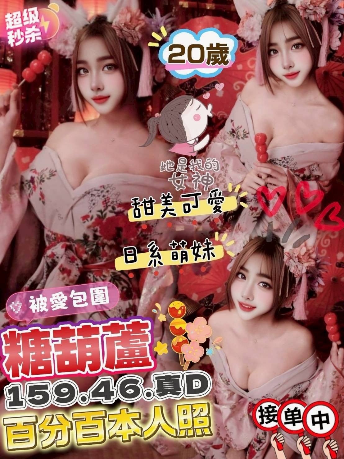 馬來西亞新竹糖葫蘆定點圖片