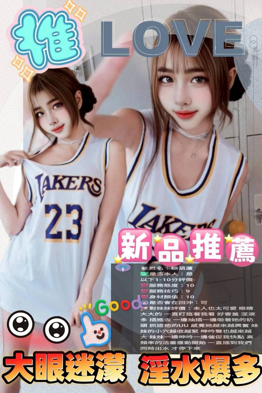 馬來西亞新竹糖葫蘆定點圖片