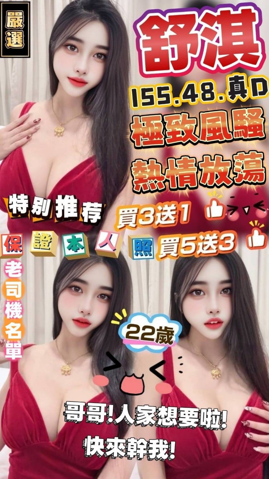 馬來西亞新竹舒淇定點圖片