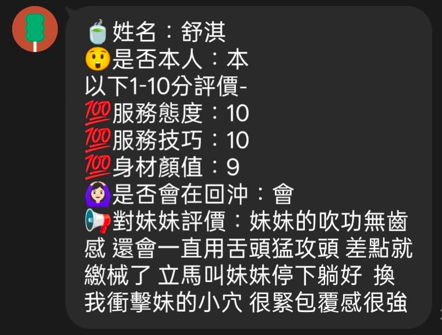 馬來西亞新竹舒淇定點圖片
