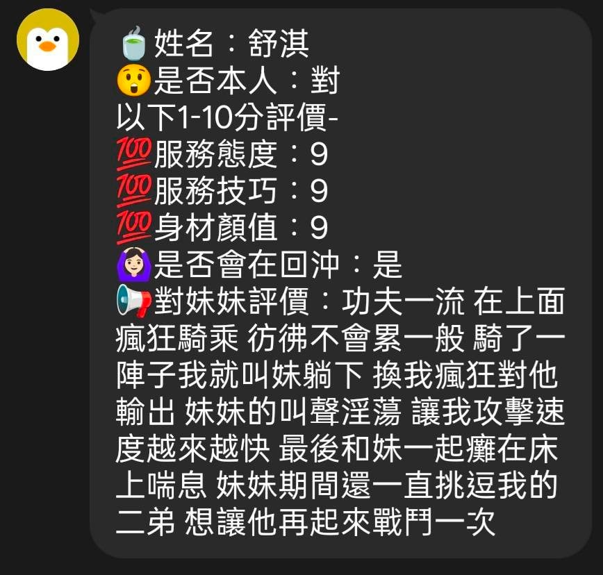 馬來西亞新竹舒淇定點圖片