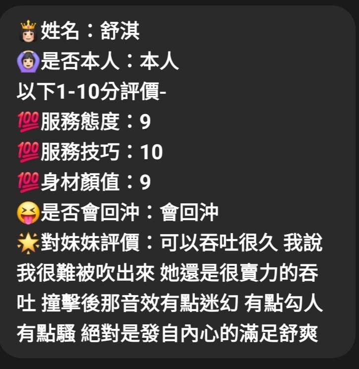 馬來西亞新竹舒淇定點圖片