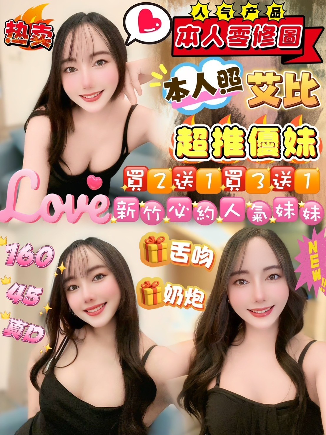 馬來西亞新竹艾比定點圖片