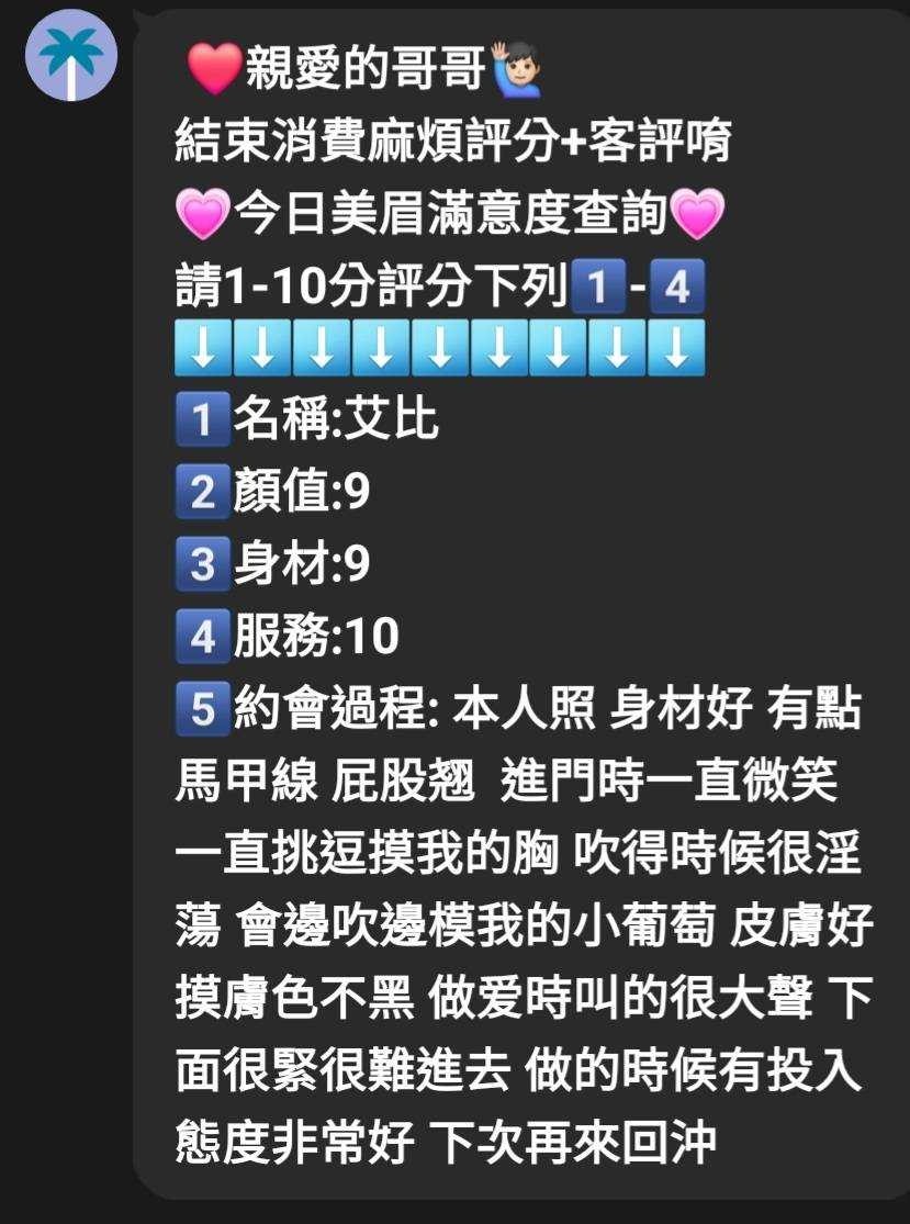 馬來西亞新竹艾比定點圖片