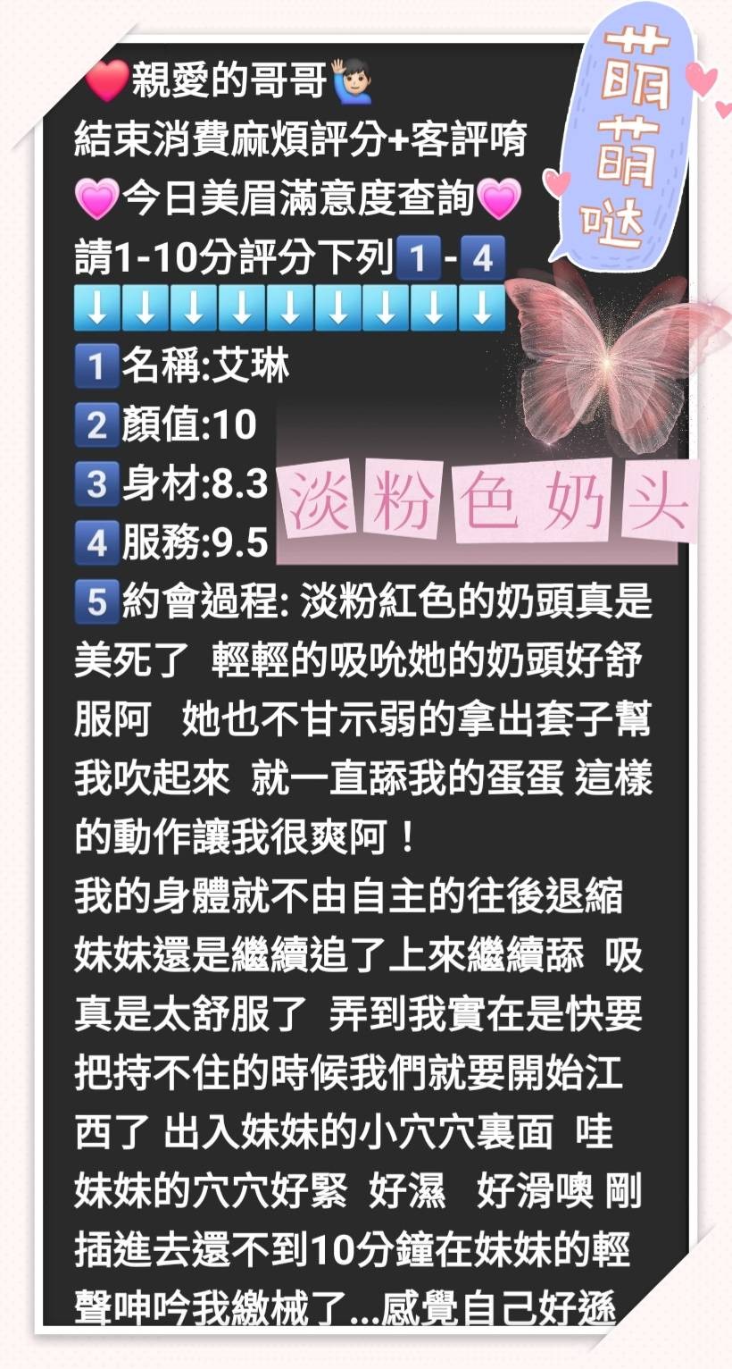 馬來西亞新竹艾琳定點圖片