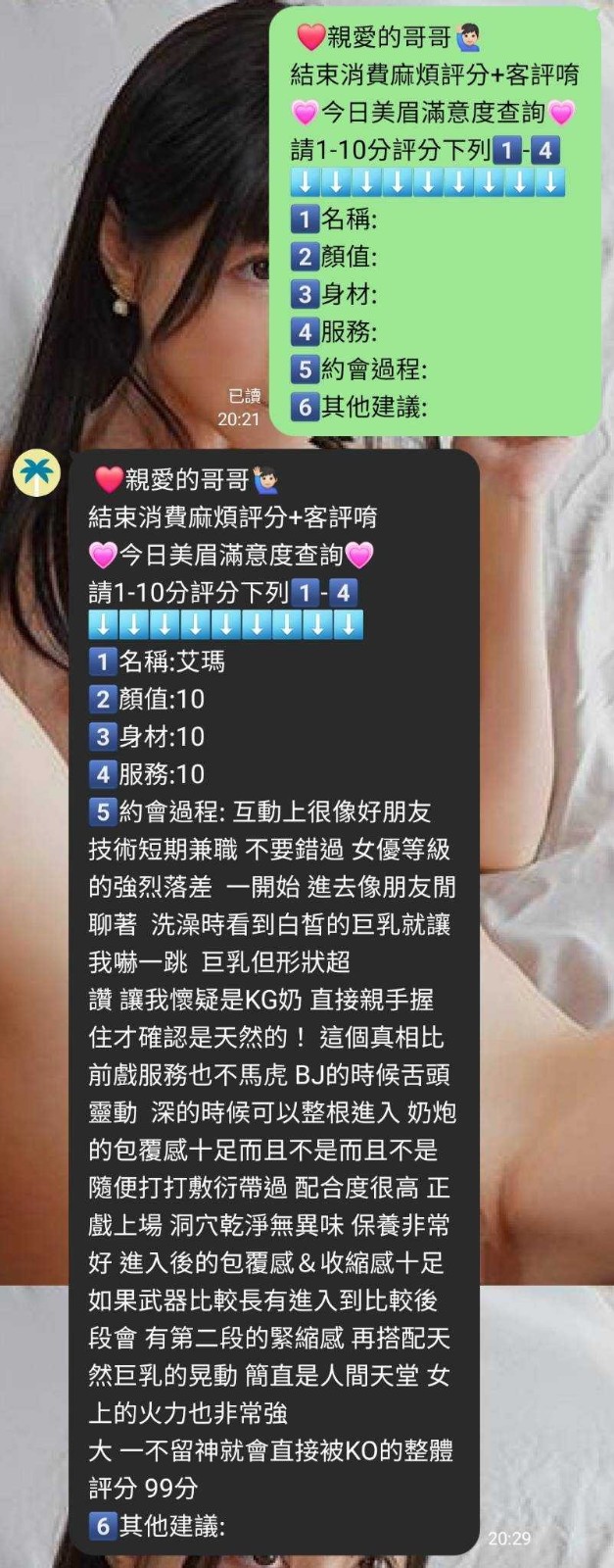 馬來西亞新竹艾瑪定點圖片