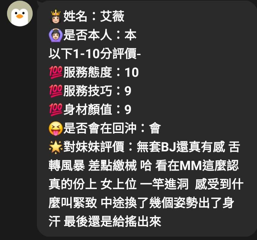 馬來西亞新竹艾薇定點圖片