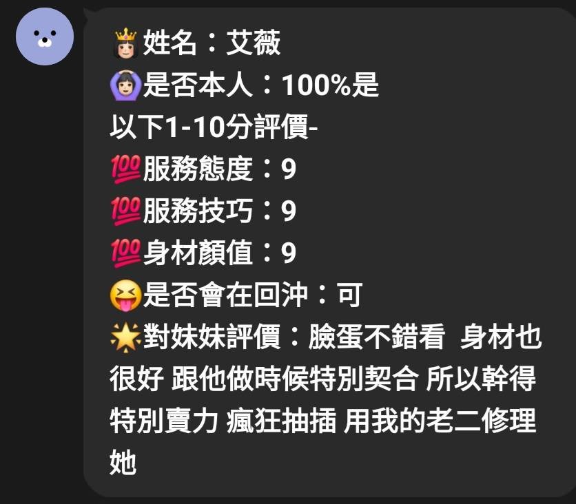 馬來西亞新竹艾薇定點圖片