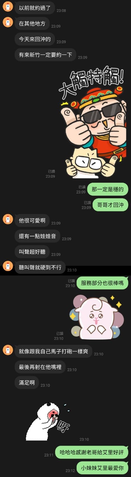 馬來西亞新竹艾里定點圖片