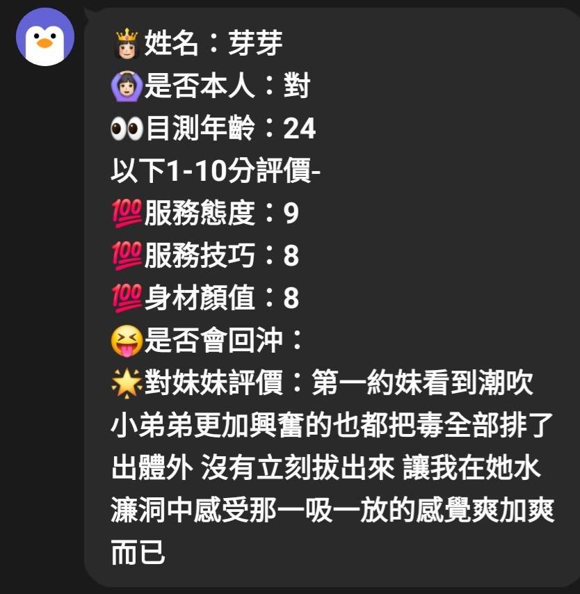 馬來西亞新竹芽芽定點圖片