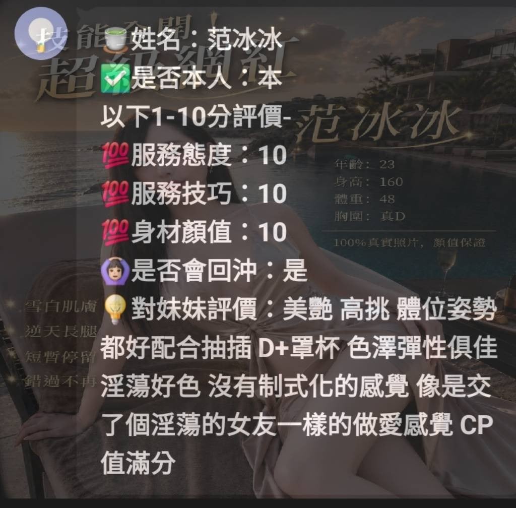 馬來西亞新竹范冰冰定點圖片