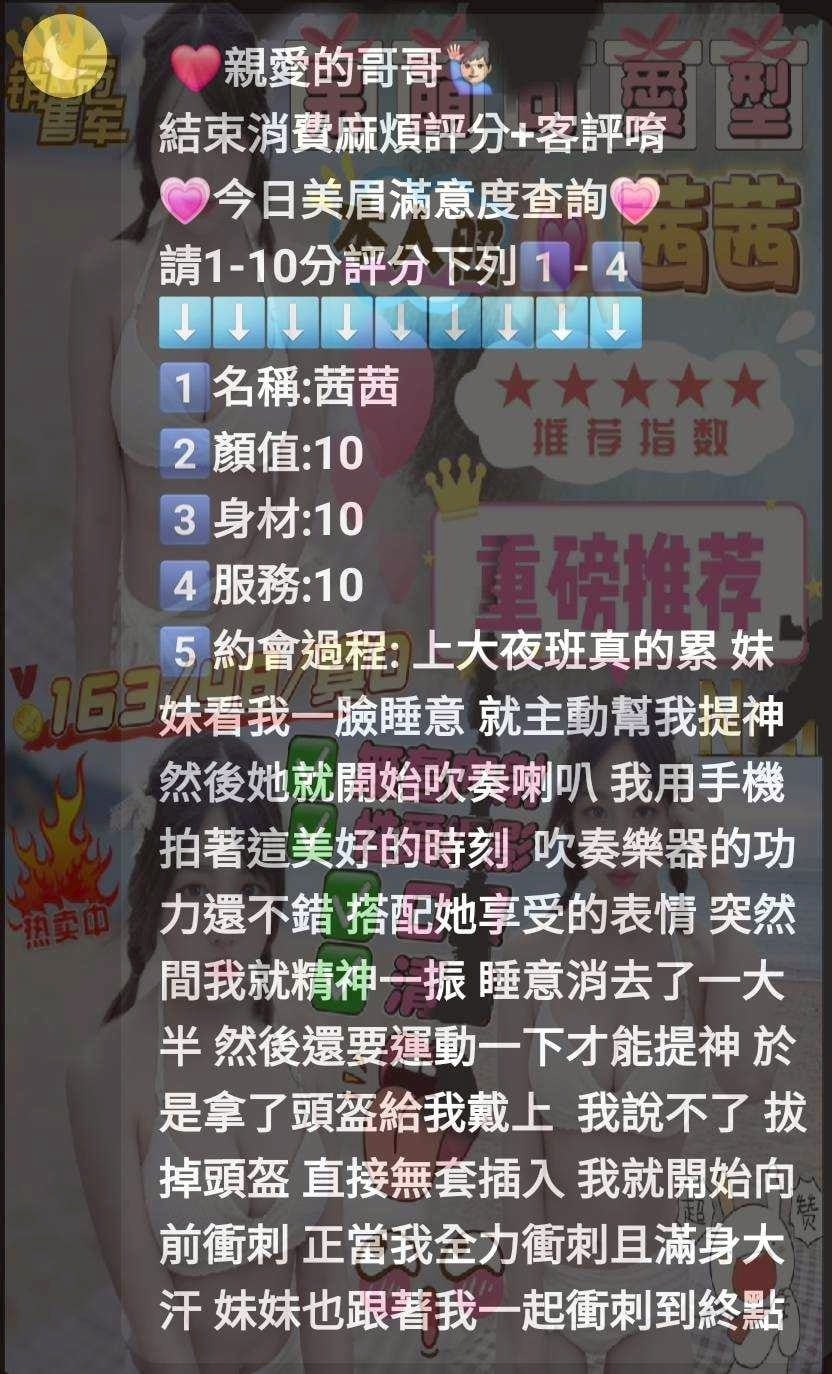 馬來西亞新竹茜茜定點圖片