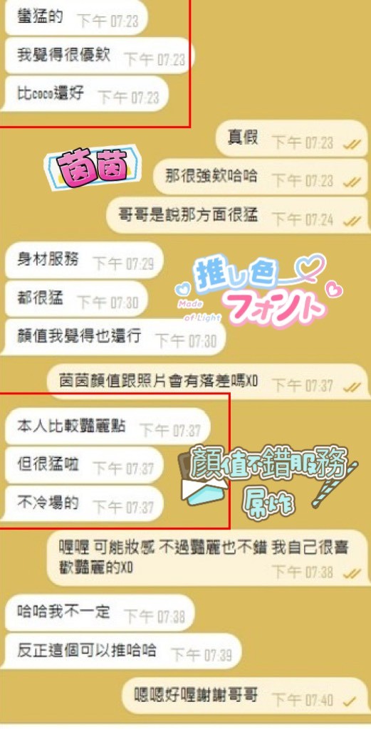 馬來西亞新竹茵茵定點圖片