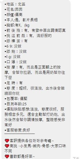 馬來西亞新竹茵茵定點圖片