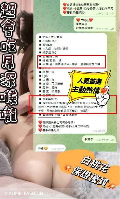 馬來西亞新竹莉娜定點圖片